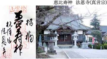 法恩寺